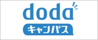 dodaキャンパス