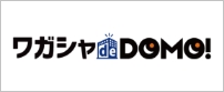 ワガシャ de DOMO