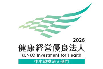 健康優良法人2026 中小規模法人部門